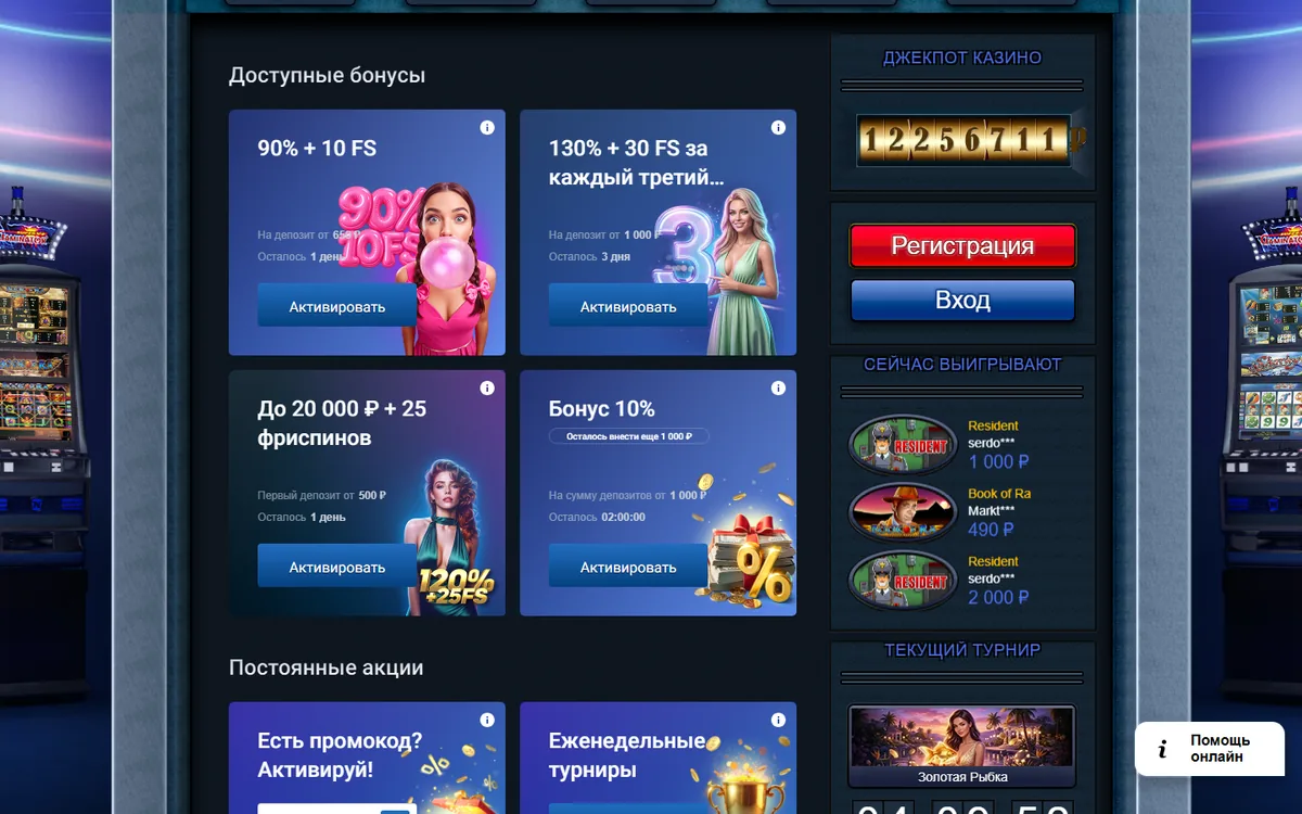 Бонусы GMS Deluxe