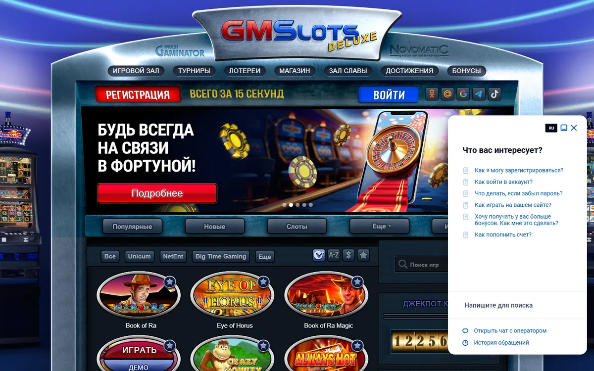Поддержка GMS Deluxe
